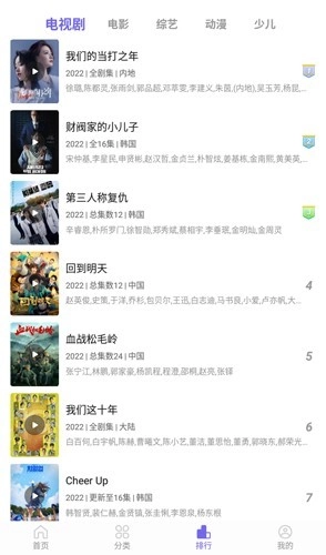 火源影院通用版图3