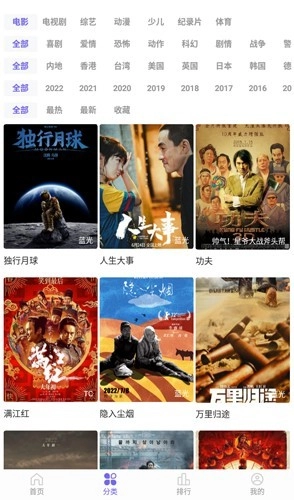 火源影院通用版图2