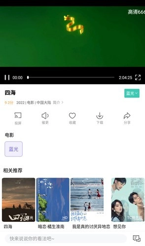火源影院通用版图4