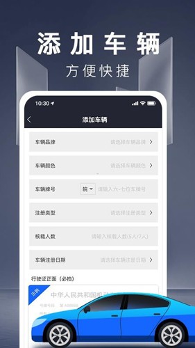 蓝滴司机官方最新版(3)