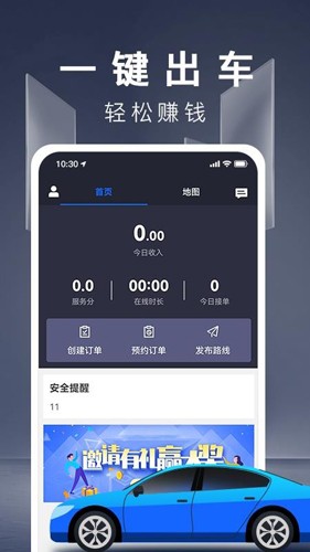 蓝滴司机官方最新版(1)