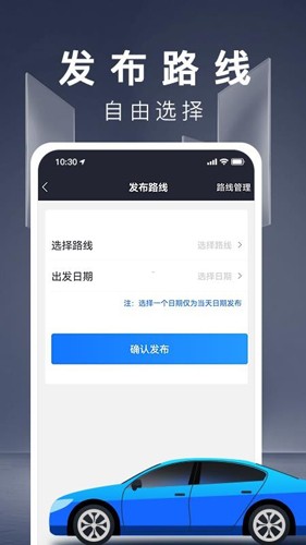 蓝滴司机官方最新版(2)
