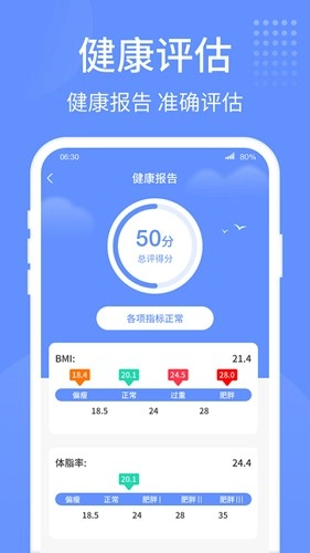 健康走路宝安卓直装版图2