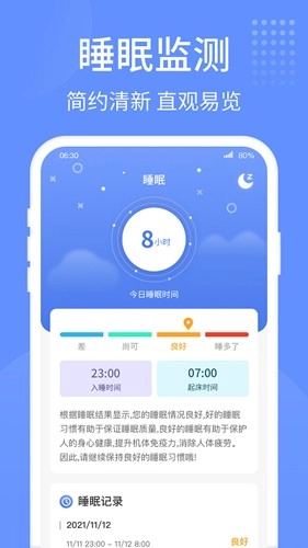健康走路宝安卓直装版图4