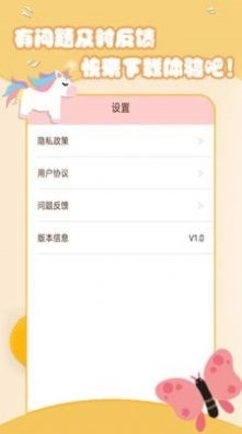 美美秀相机安卓版图3