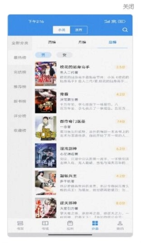 截天帝安卓免费版图1