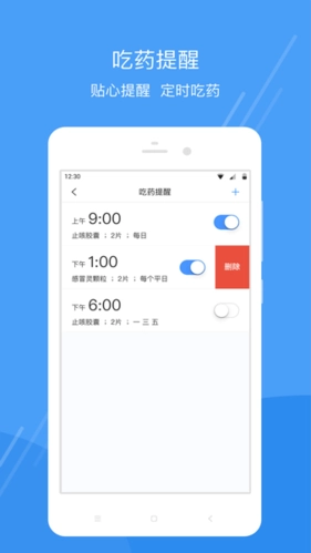 护士小鹿最新版安装包下载