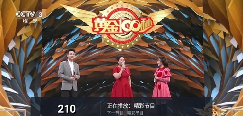 青椒TV官方版图1