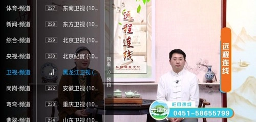 青椒TV官方版图3