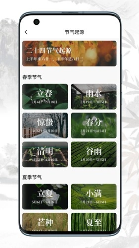 周天物命正版图3