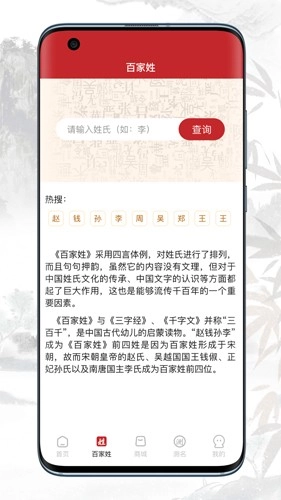 周天物命正版图2