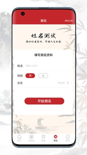 周天物命正版图4