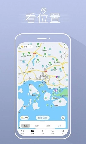 Catches手机免费版图3