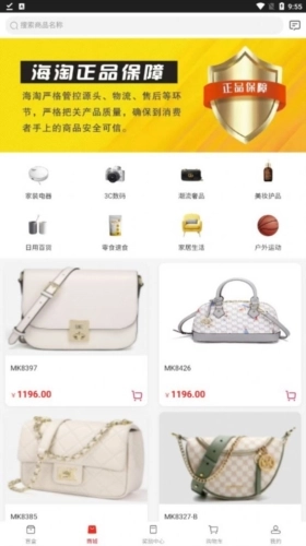 海淘商城通用版图1