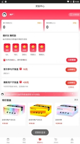 海淘商城通用版图3