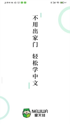 星天娃图1