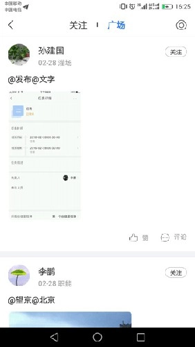 新奥智慧工程安卓免费版图2