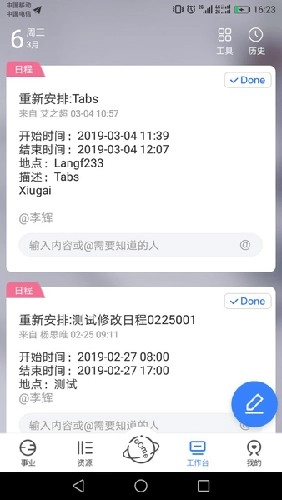 新奥智慧工程安卓免费版图4