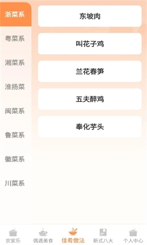 幸福小田园安卓免费版图3