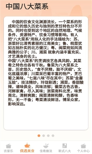 幸福小田园安卓免费版图1
