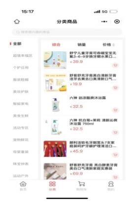 万商优选购物商城原版图2