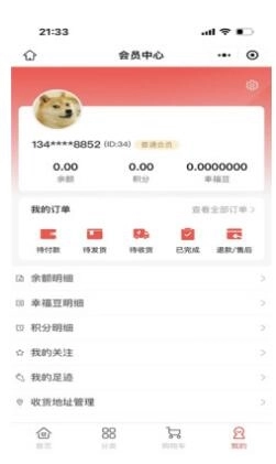 万商优选购物商城原版图3