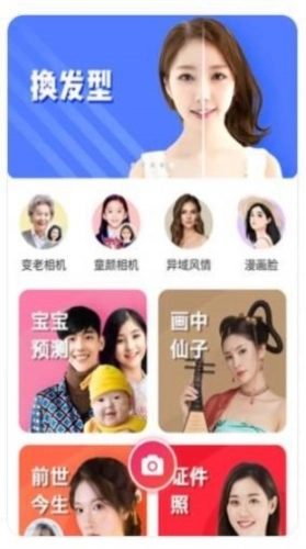 四季相机最新版图1