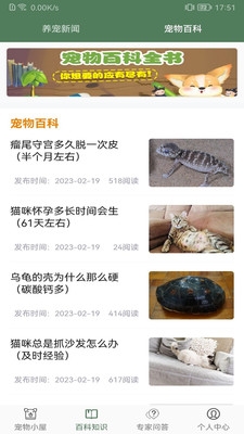 宠物小屋最新版图3