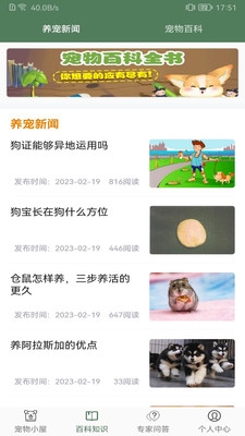 宠物小屋最新版图1