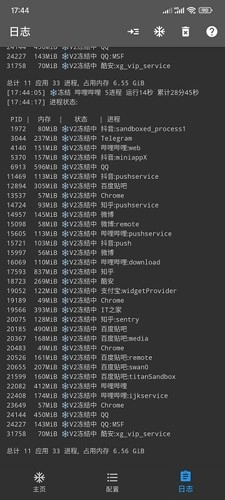 冻它模块安卓官方版图1