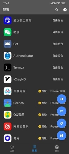 冻它模块安卓官方版图2