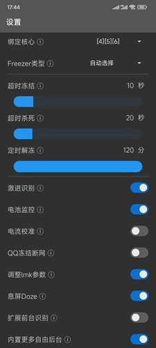 冻它模块安卓官方版图4