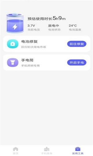 极速助手清理官方版图2