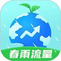 春雨流量免费原版 V2.0.5