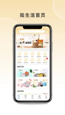 陆生活免费版图1