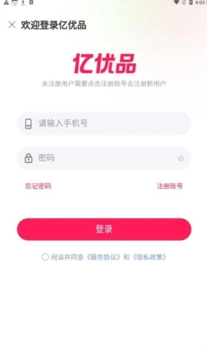亿优品商城手机免费版图2