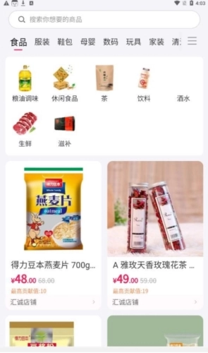 亿优品商城手机免费版图3