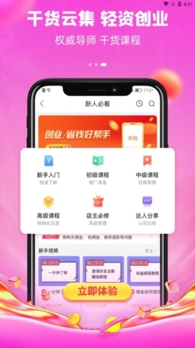 懂惠帝手机免费版图4