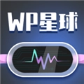 wp星球手机免费版