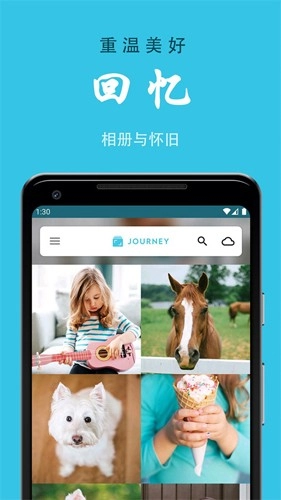 Journey日记(2)