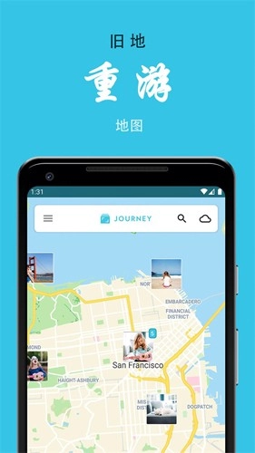 Journey日记(5)