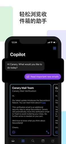 Canary Mail 正版图6