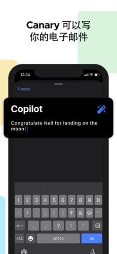 Canary Mail 正版图4