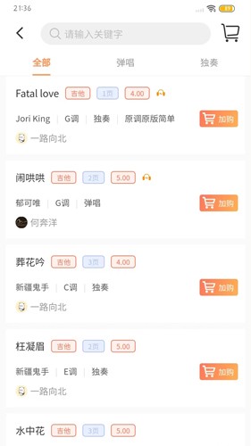 琴魂安卓直装版图2