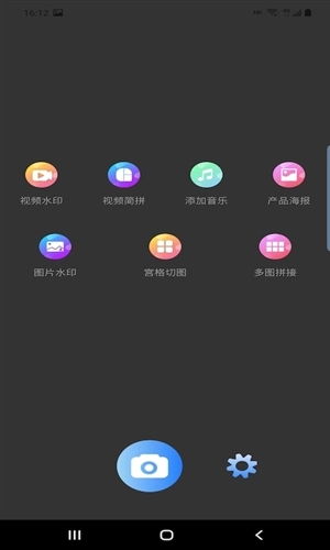 圣润水印相机最新免费版图1