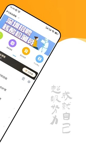 智杰题库手机最新版图2