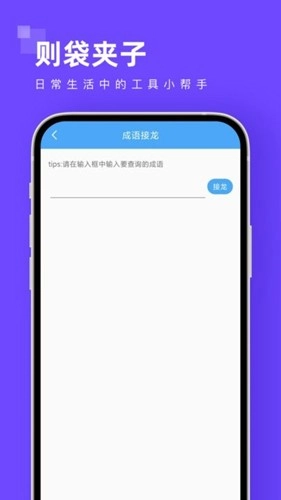 则袋夹子正版图4