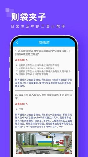 则袋夹子正版图2