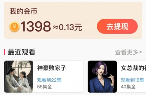 好看短剧赚钱版免费下载