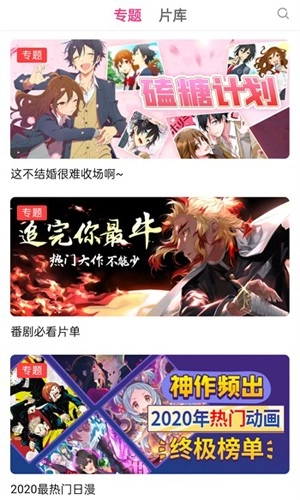 荔枝动漫免费版图4